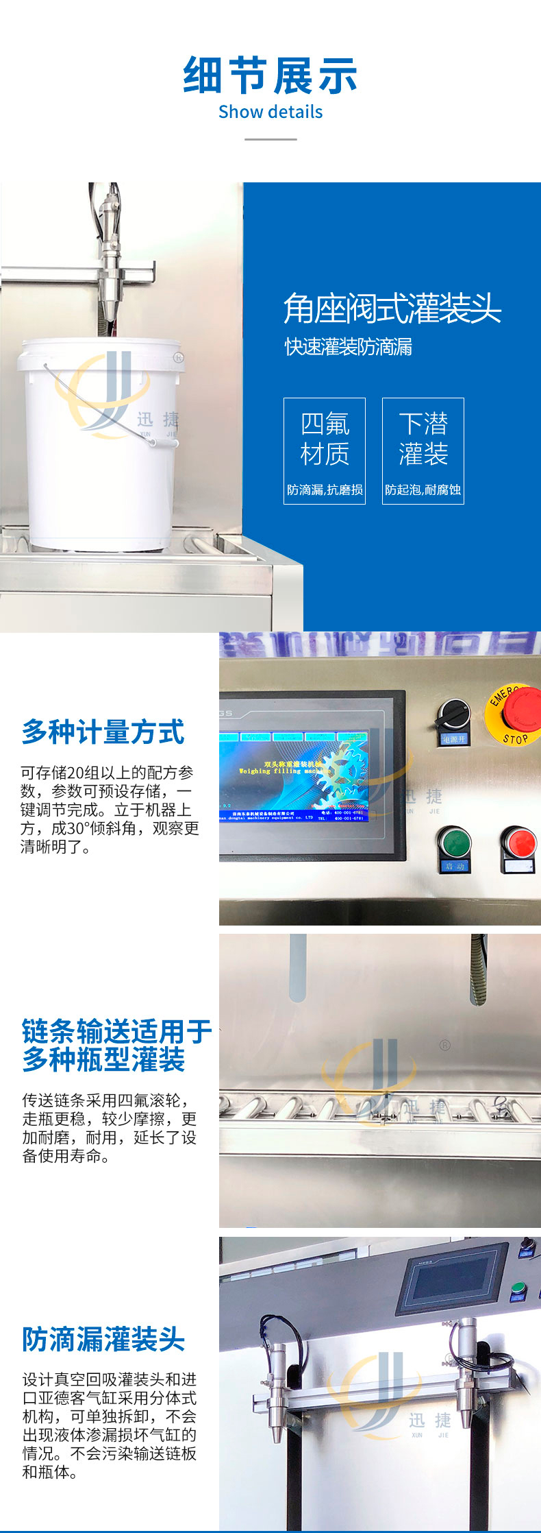 半自動雙頭潤滑油灌裝機迅捷_02.jpg 半自動雙頭潤滑油灌裝機迅捷_02.jpg