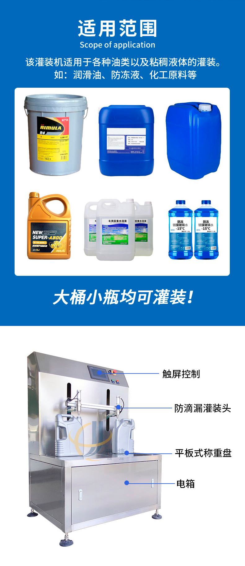 半自動雙頭潤滑油灌裝機迅捷_03.jpg 半自動雙頭潤滑油灌裝機迅捷_03.jpg