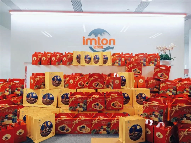 中秋佳節(jié)來臨！萬(wàn)享進(jìn)貿(mào)通報(bào)關(guān)公司員工福利