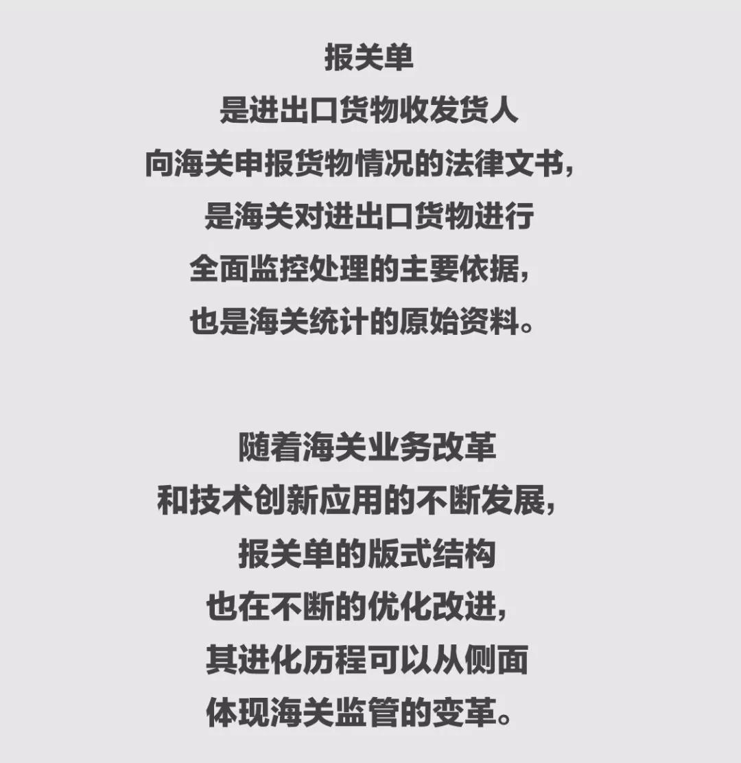 進(jìn)口報關(guān)