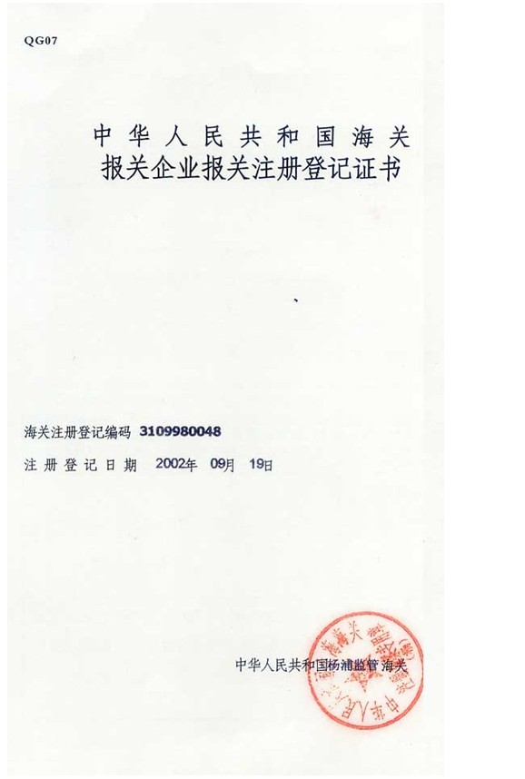 1546048994414968.jpg 報關(guān)單證