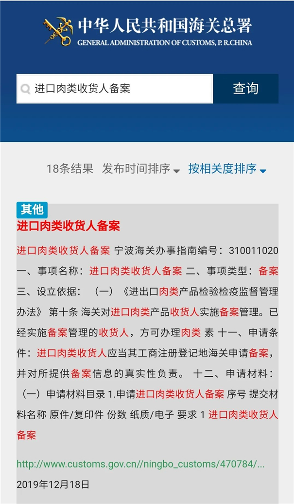 1588990168826402.jpg 進口肉類產(chǎn)品報關(guān)公司