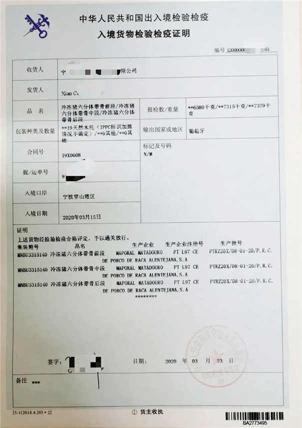 1588990311141625.jpg 進口肉類報關(guān)