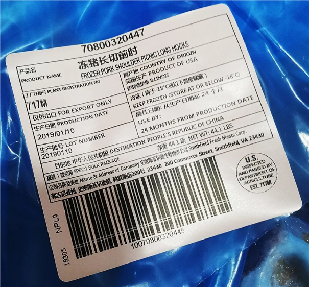 1588990371142414.jpg 肉類進口報關(guān)公司