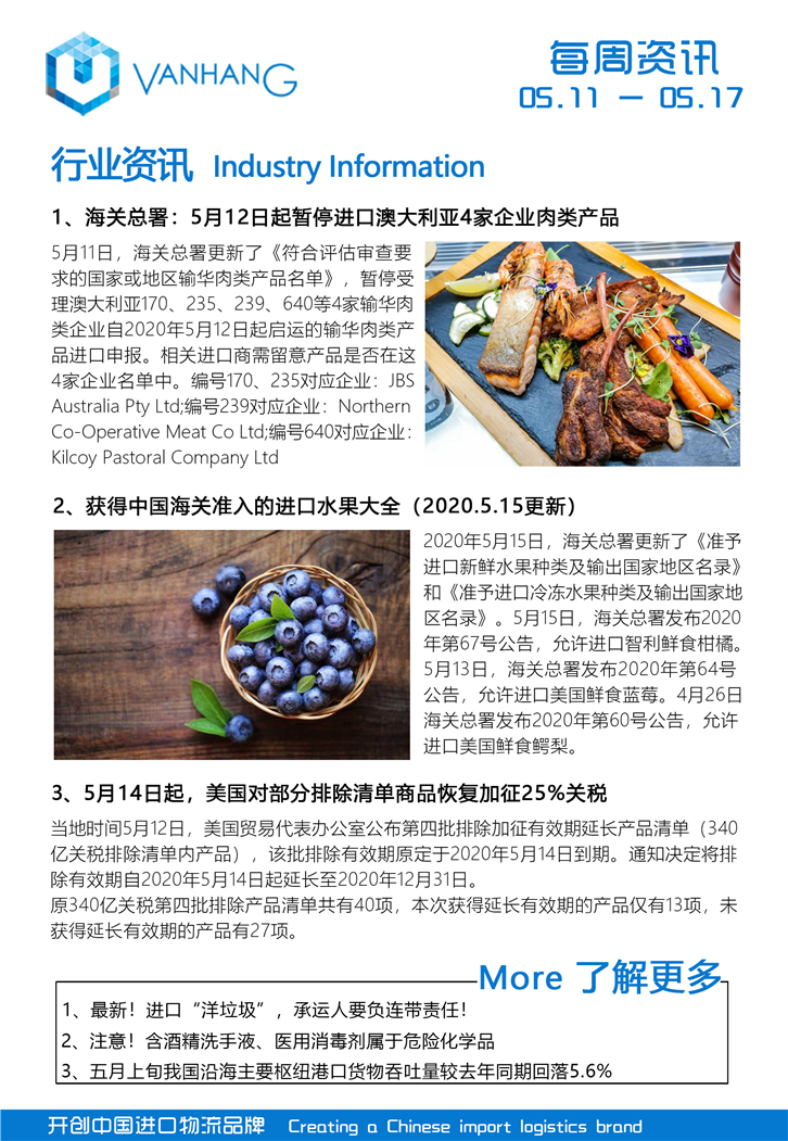 1589767497984257.jpg 進(jìn)口水果報關(guān)代理公司