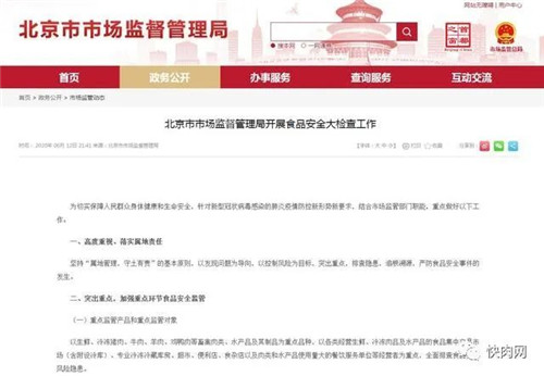 1592358997412450.jpg 凍肉進口報關(guān)