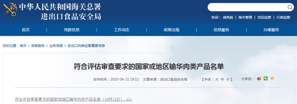 1603246151524519.jpg 土耳其雞肉進口清關(guān)