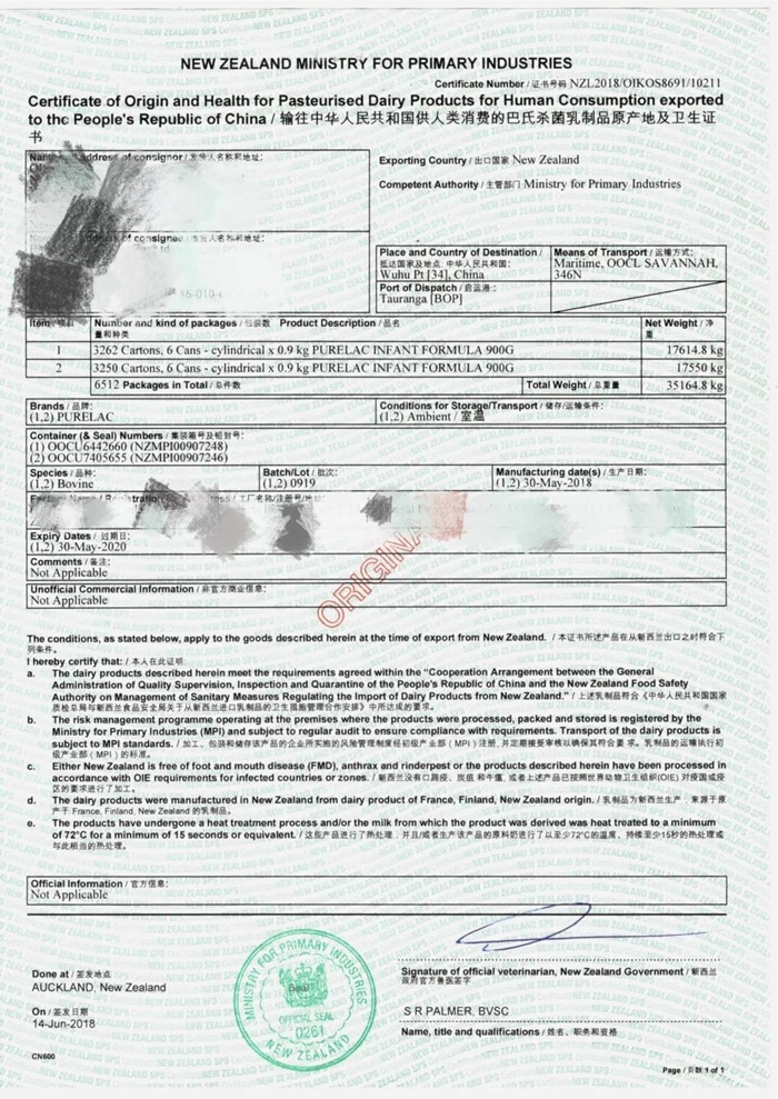 1630724234967685.jpg 奶粉進口清關(guān)代理