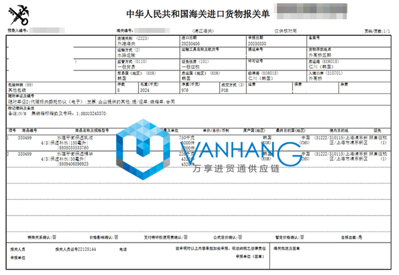 韓國(guó)保濕乳液進(jìn)口報(bào)關(guān)流程 韓國(guó)保濕乳液進(jìn)口報(bào)關(guān)流程