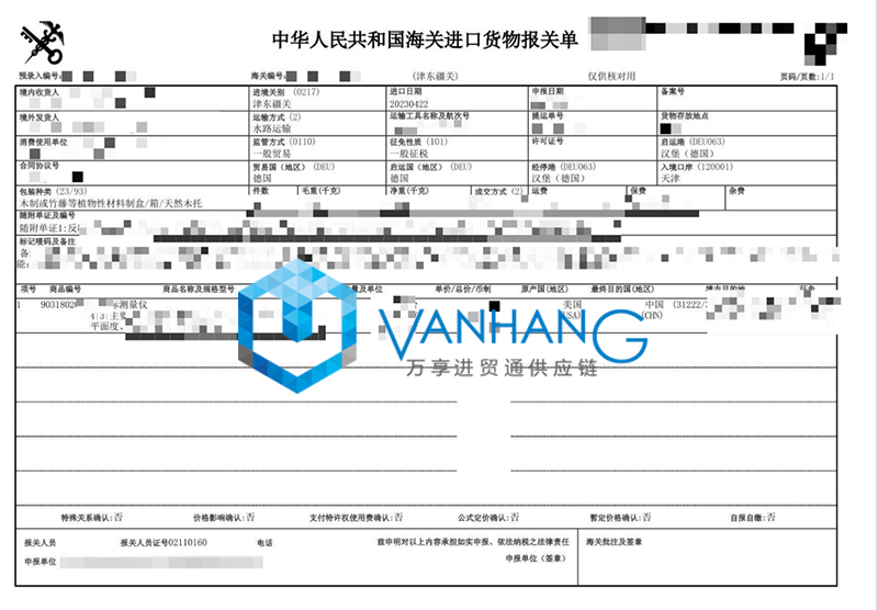 美國(guó)舊坐標(biāo)測(cè)量?jī)x進(jìn)口報(bào)關(guān)資料 美國(guó)舊坐標(biāo)測(cè)量?jī)x進(jìn)口報(bào)關(guān)資料