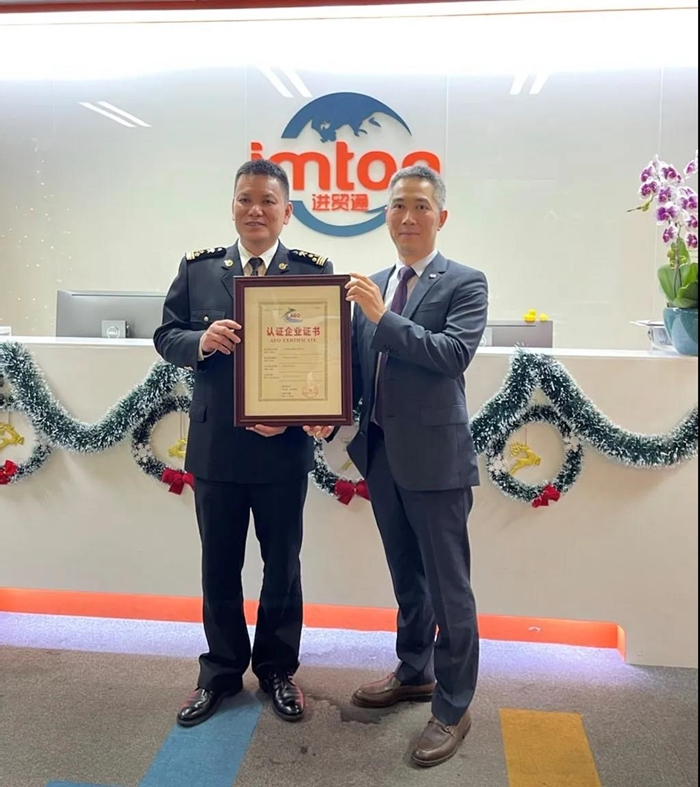 廣州進貿(mào)通是海關(guān)AEO高級認證報關(guān)行